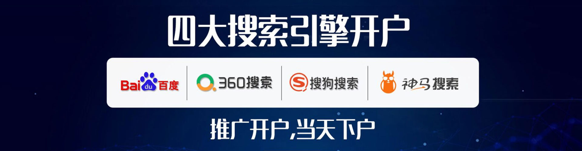 石城信息流代理
