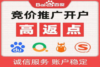 案例解析：如何成功在百度推广开户